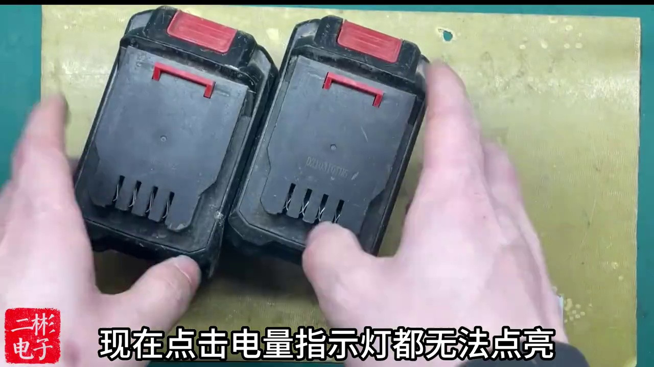 东城电动锂电源充放电故障修复全攻略：检测与换电芯操作指南