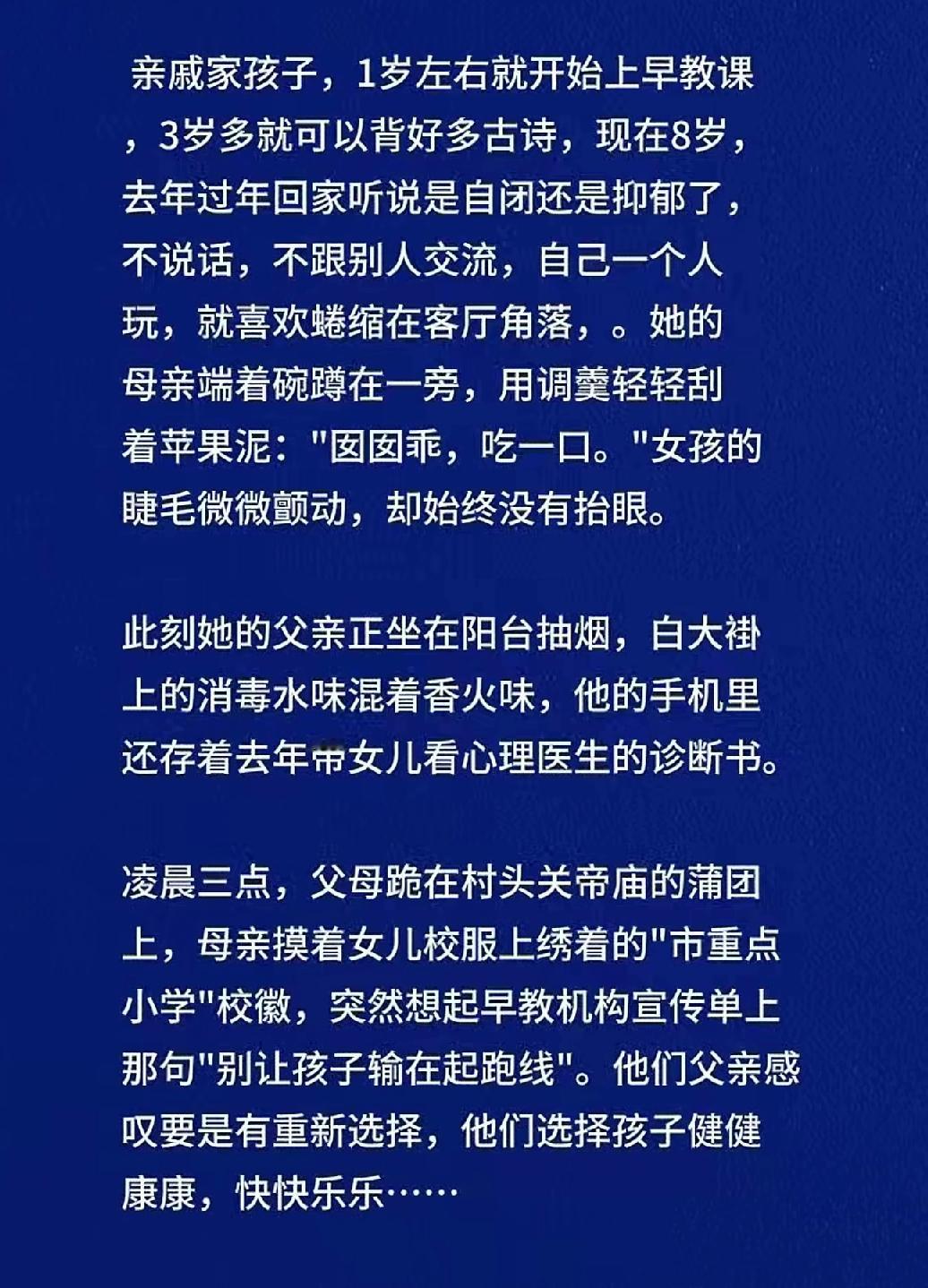 如果重新开始，他们还会这么教育！