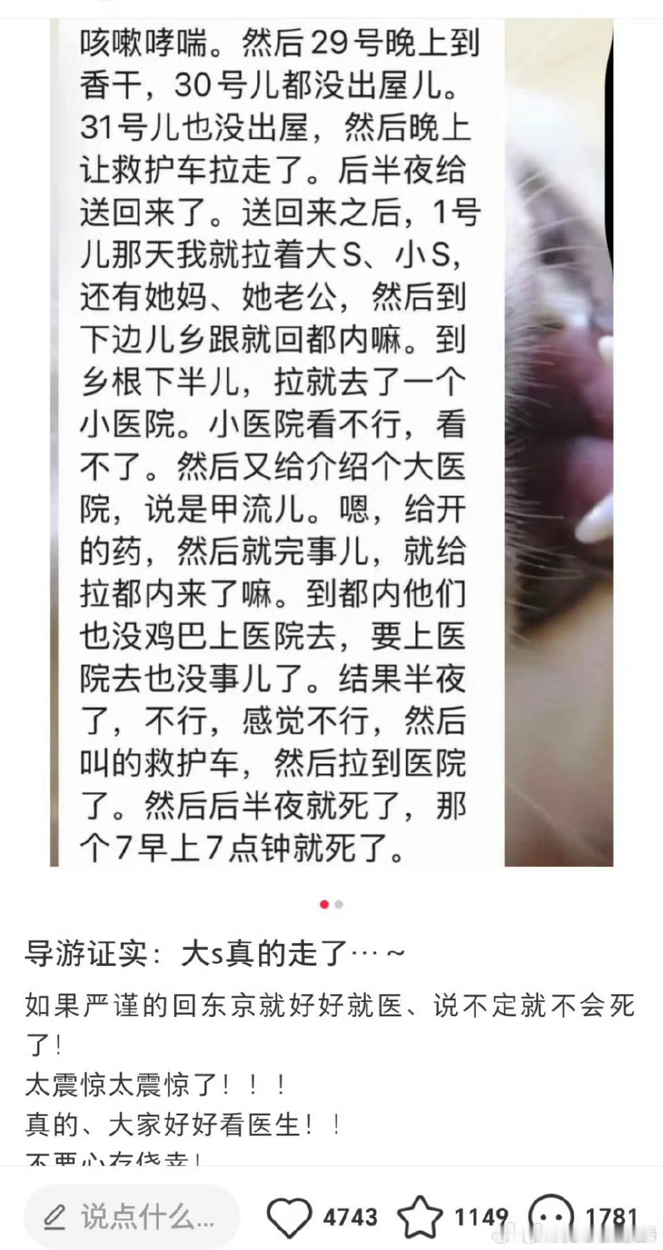 大S看样子是没得到及时治疗才去世的。生病了一定要及时去医院治疗啊