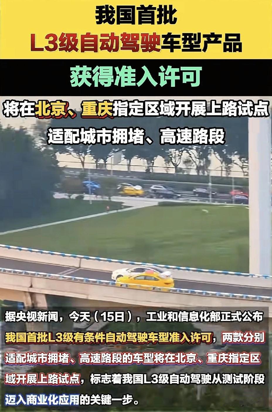 中国对全球自动驾驶，亮出“三把锁”！西方巨头彻底傻眼？一场静悄悄的“锁国”