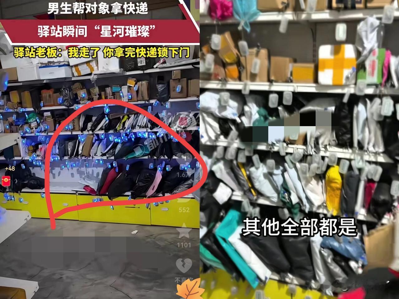 惊呆了！一男生去驿站帮对象拿快递，男生向驿站的工作人员报了手机尾号和姓名，只见驿