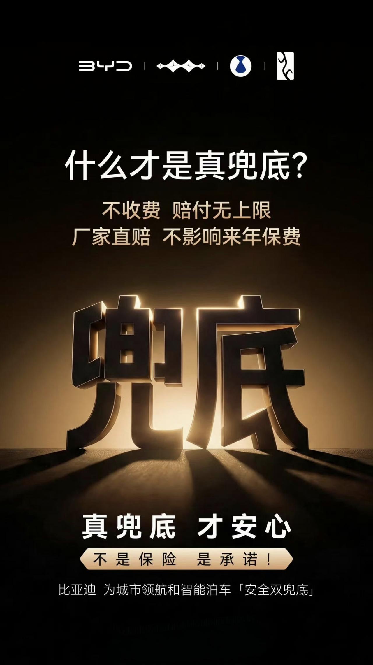 比亚迪跟华为的智驾兜底有啥区别，从我的角度说说区别：❶共同点：只针对智驾状态