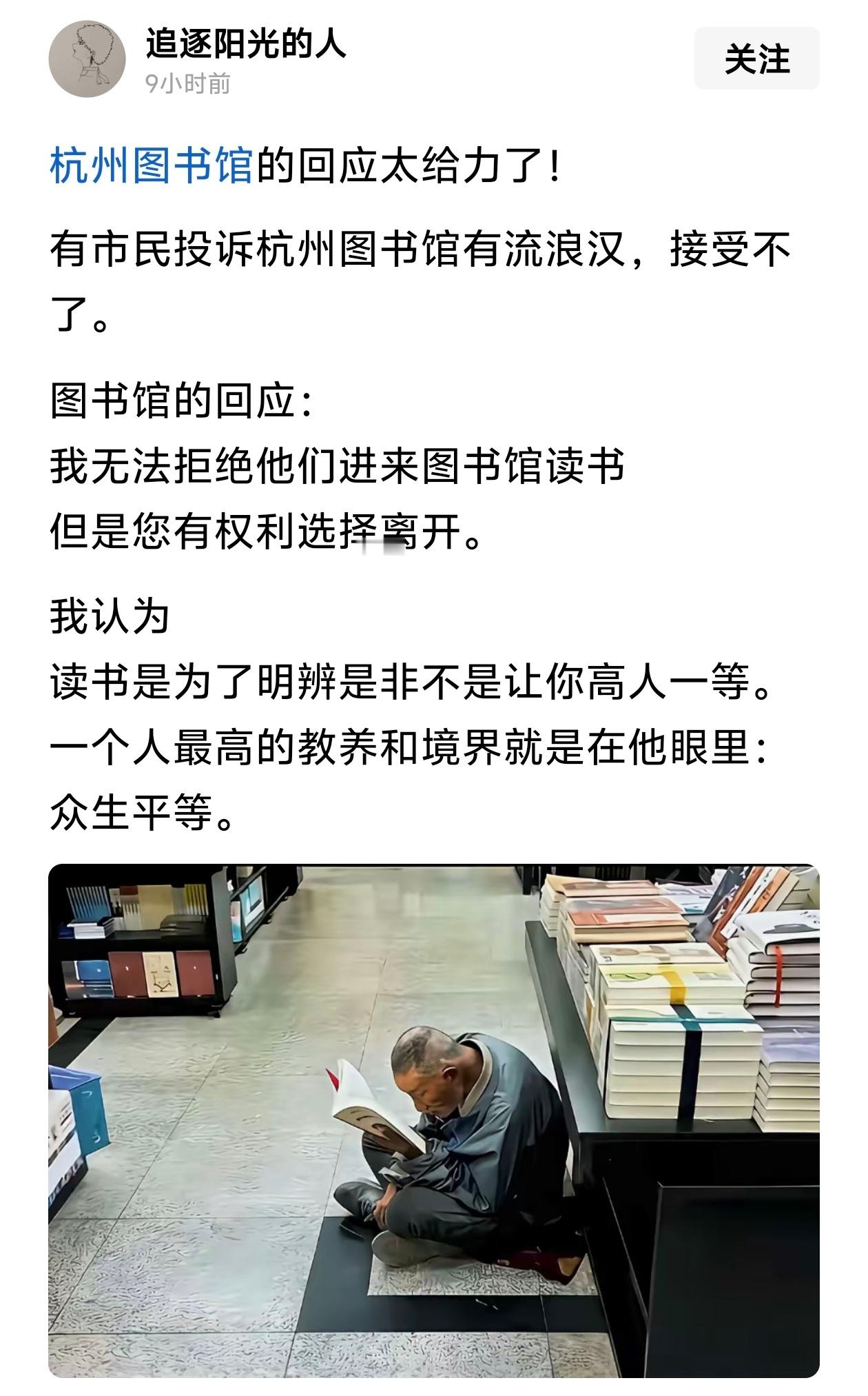 杭州图书馆好样的！