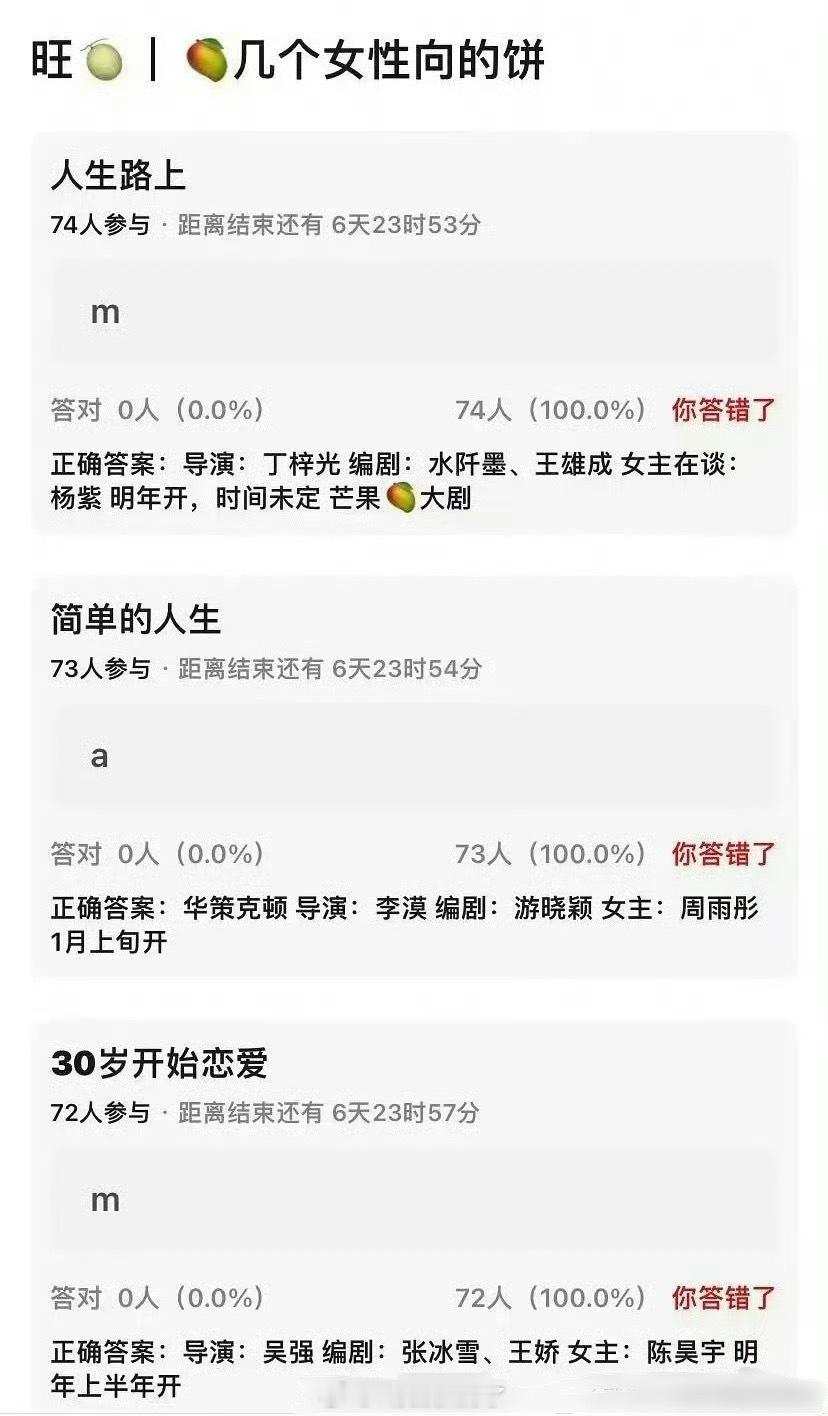 来看下🥭的几个女性向待拍🫓，大家看好哪部？​​​