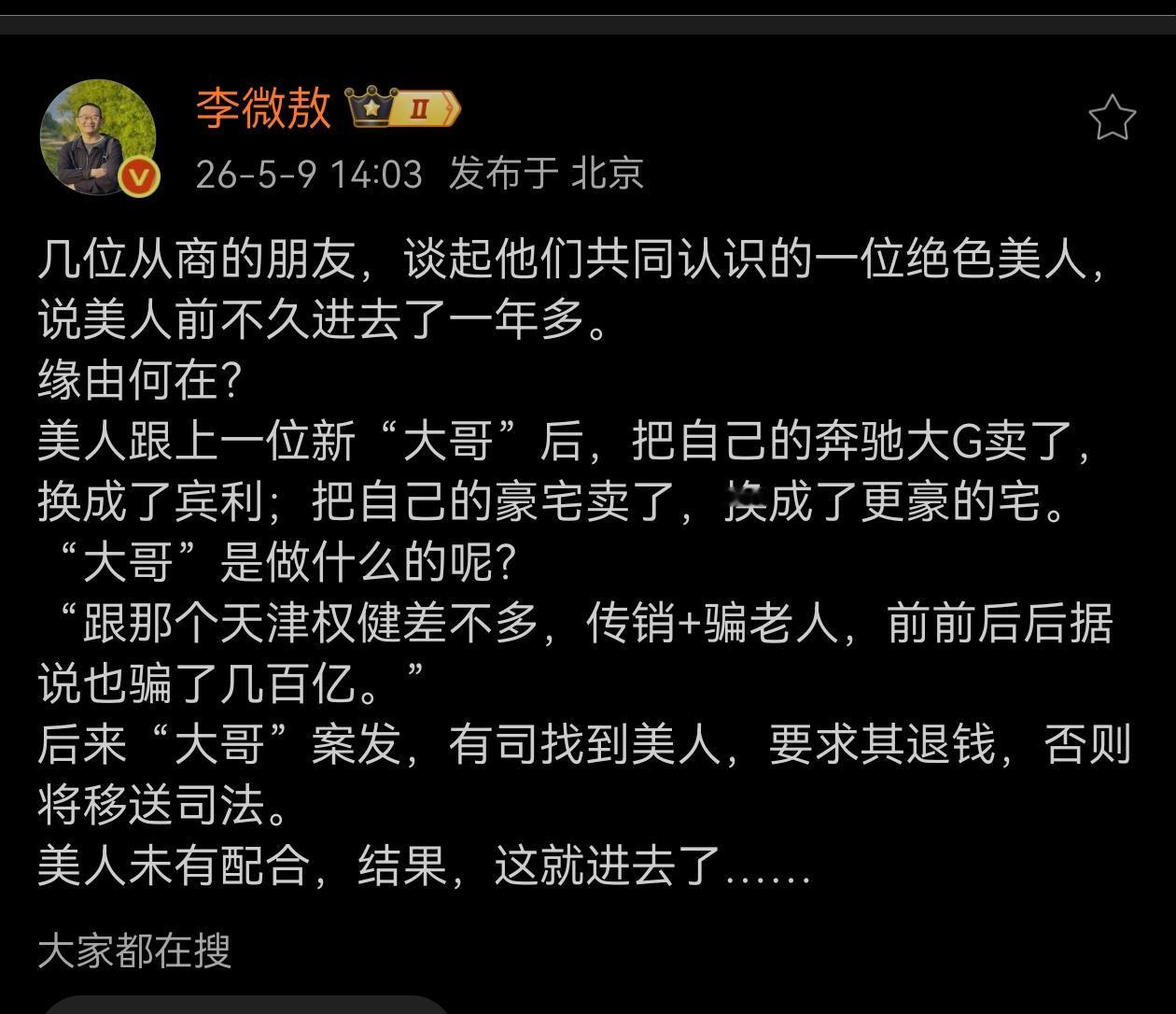此一时彼一时，美人这就不识时务了！