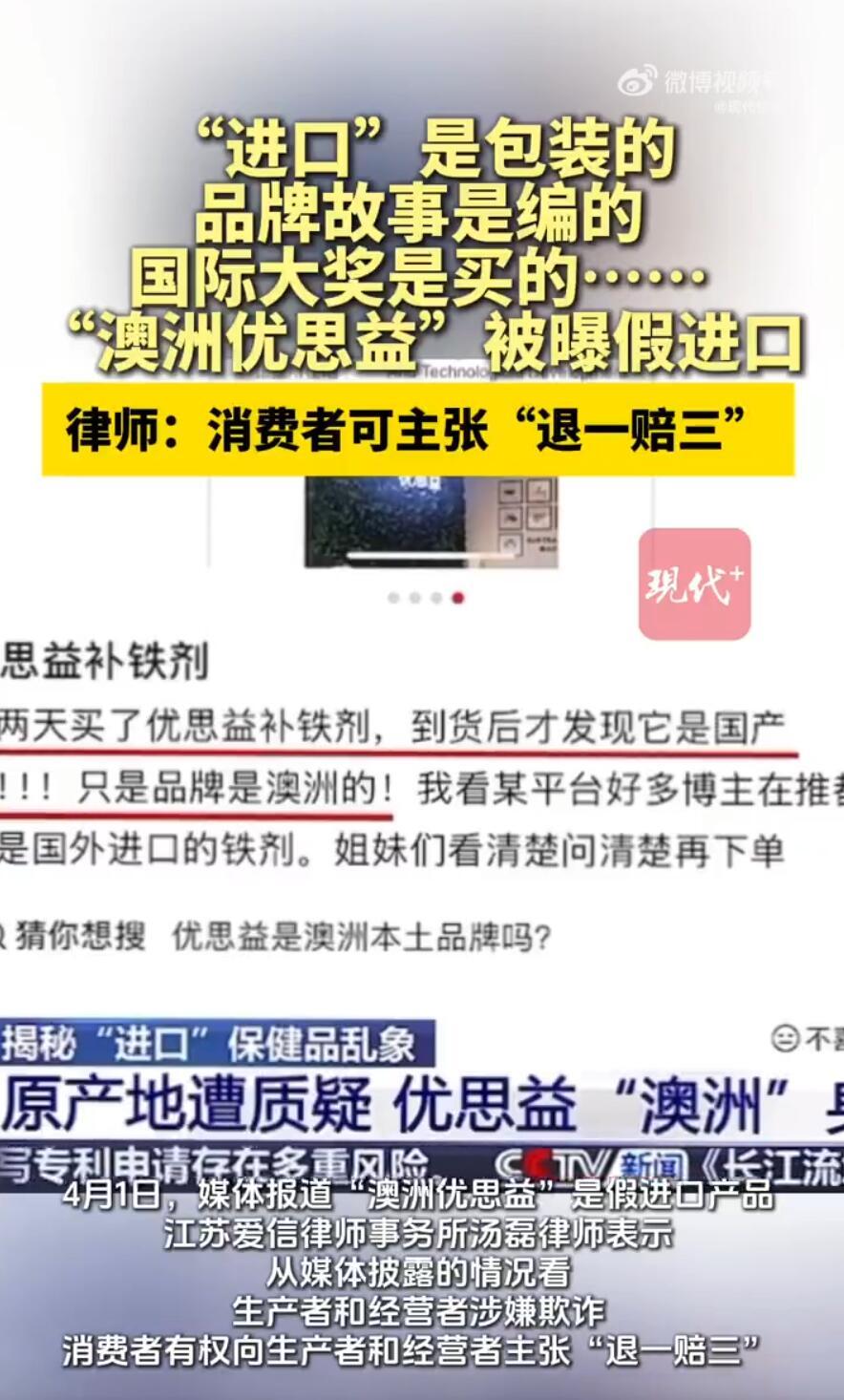 央视曝光！又一个“洋品牌”翻车了，600万瓶假货坑了无数国人！别迷信“进口=