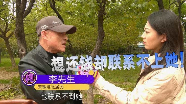 安徽李先生专程跑到河南平顶山,只为寻找27年前借给他1万块钱的初恋女友小马。当年