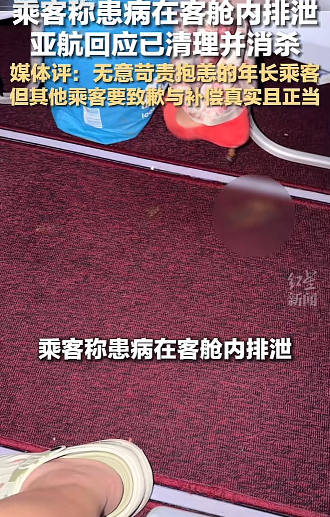 亚航惊现一女子在距厕所5米处原地排泄！亚航回应：我们的机组人员真棒！8月18