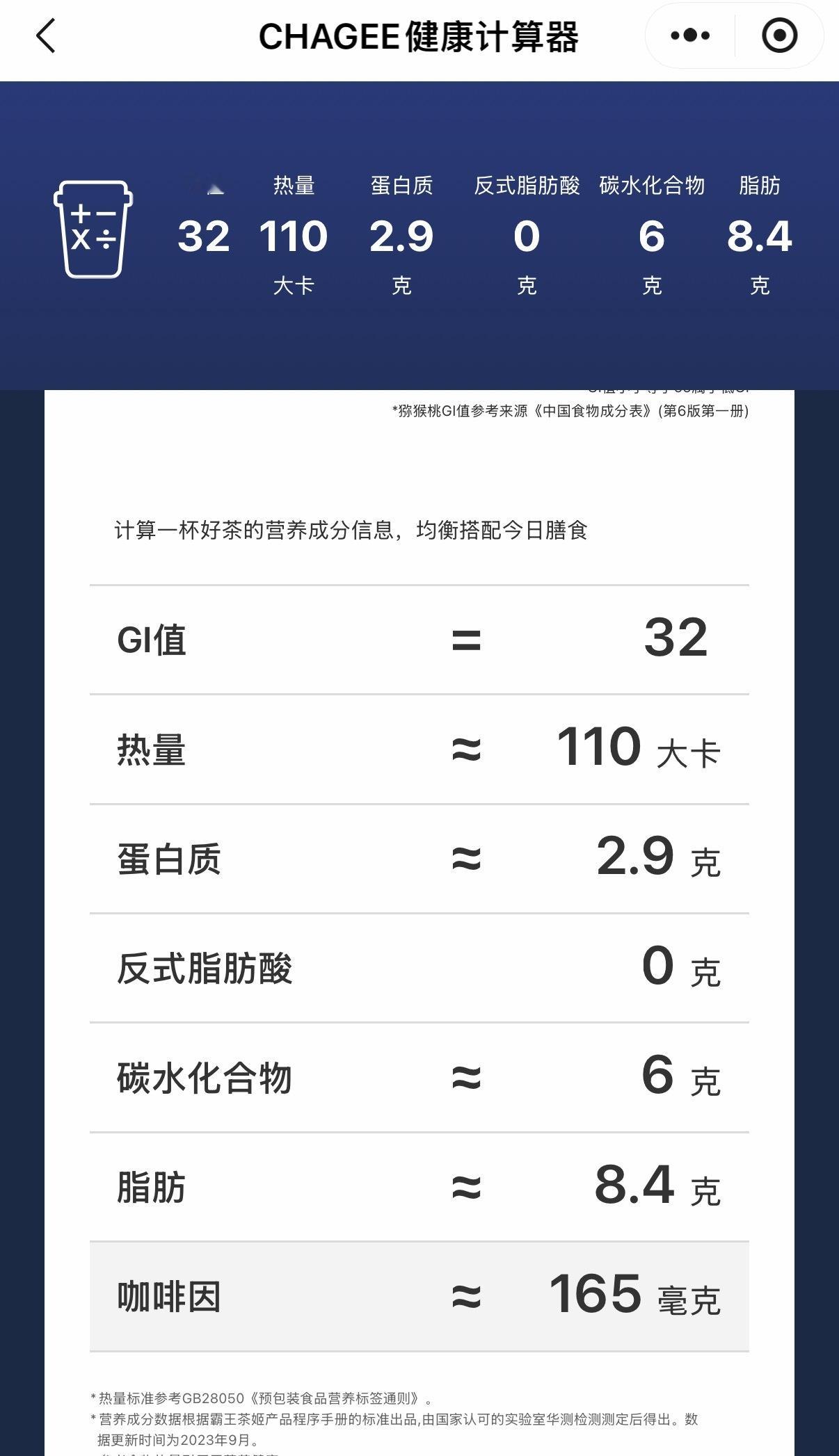 霸王茶姬咖啡因前两天我朋友还在说喝了一个新品，去云南然后晚上睡不着觉这咖啡因