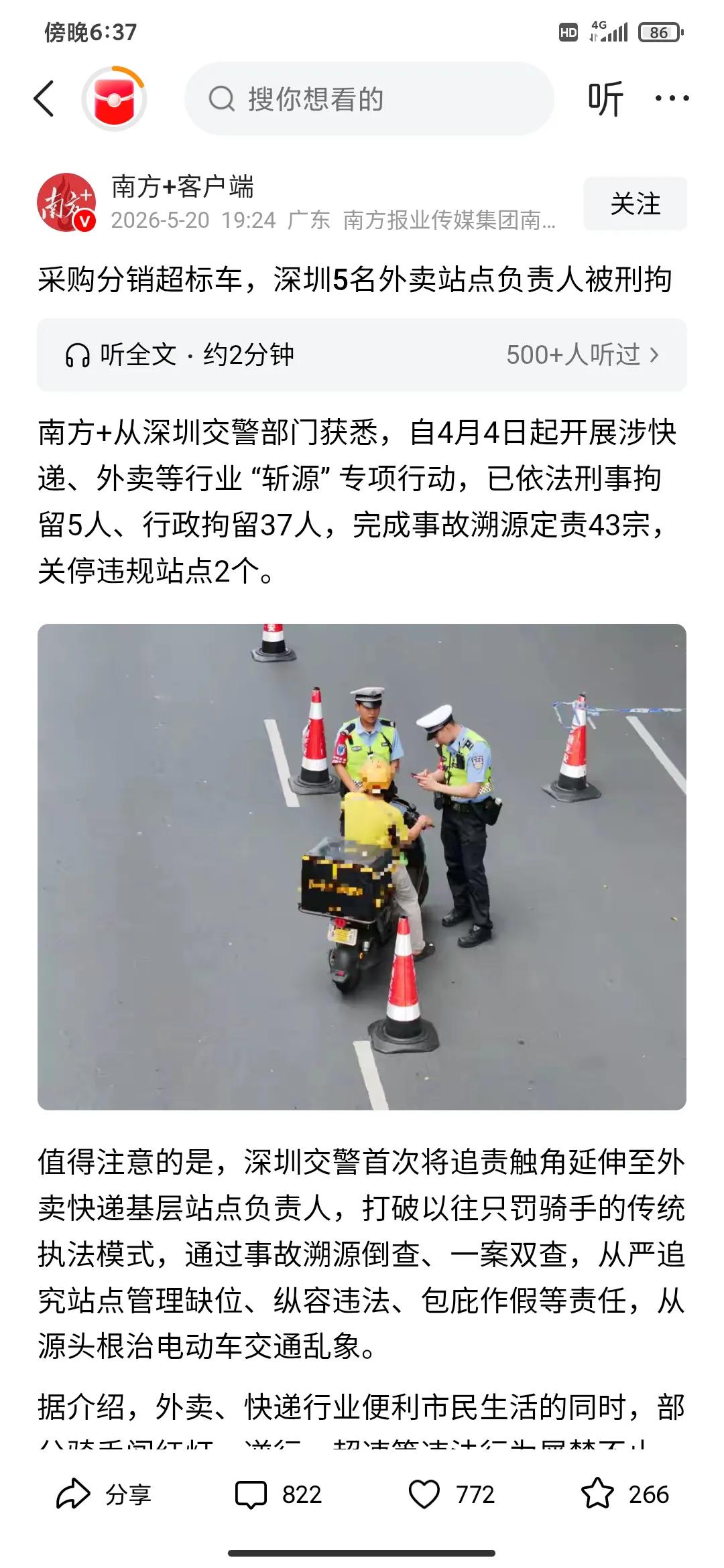 这真是大快人心呀！看到深圳有5个站长被抓，想说的是，抓的好，抓的棒！这次为深