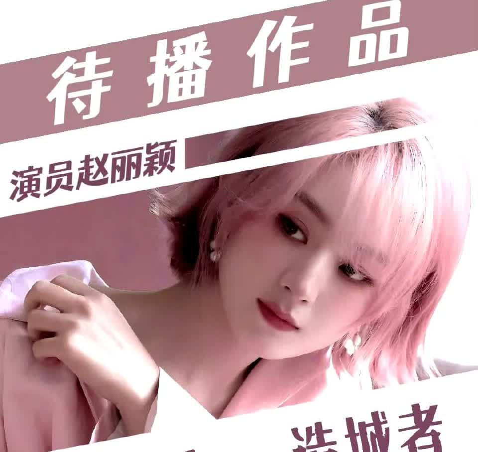 狗仔这一通白忙活了，没有钱拿，赵姐可不惯着它们这臭毛病，我们什么大风大浪没见过，