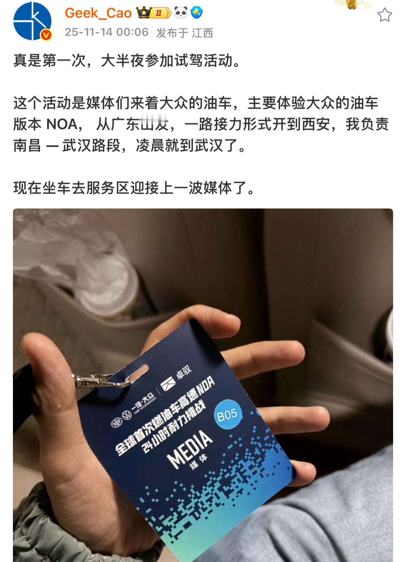 太巧了居然跟接力赛了，这轮我开车从武汉-武当山路段。一会我直接猛开400公