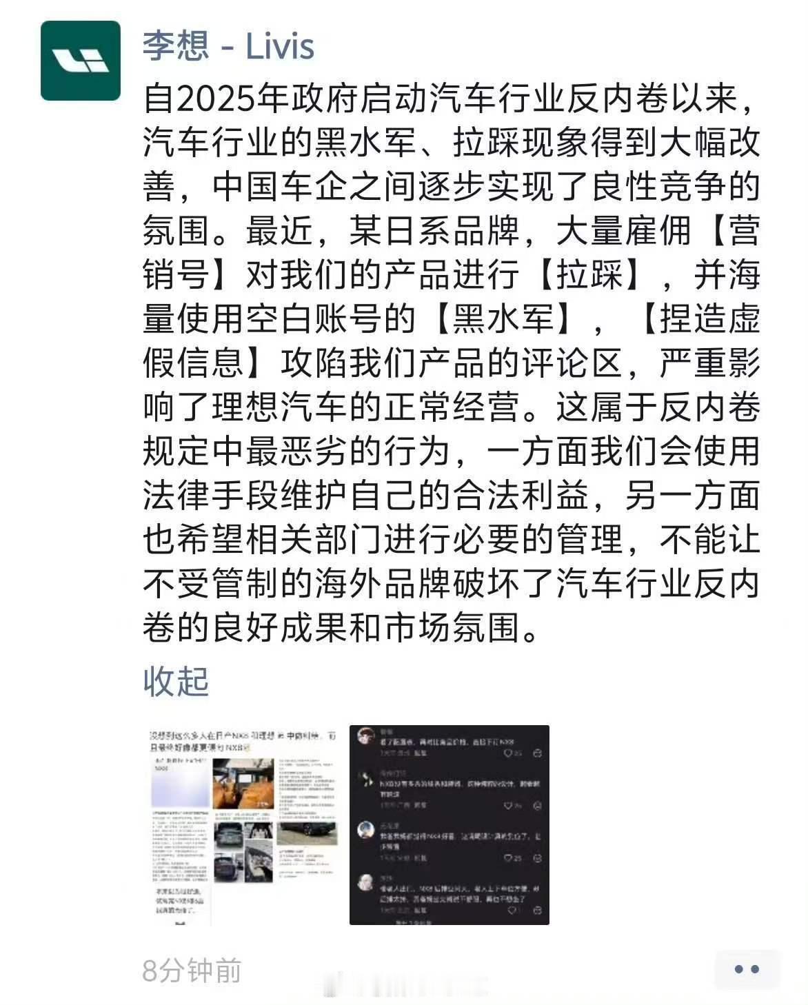 这瓜有点意思了！全网都在骂日产，但我咋觉得…可能真不是它？都说日产NX8发布会“