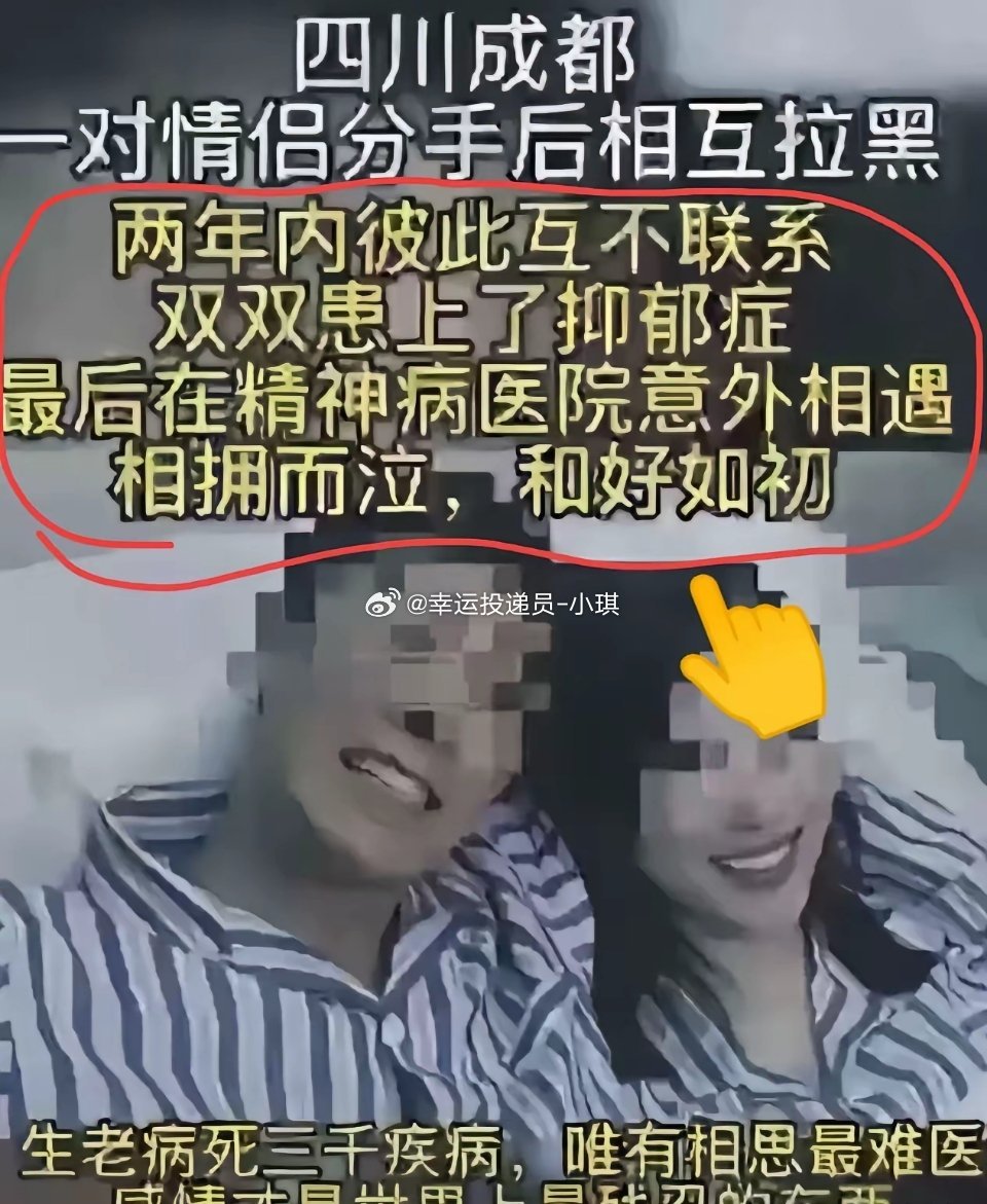 他们要是和好，应该没人会反对吧！[捂脸哭][捂脸哭]