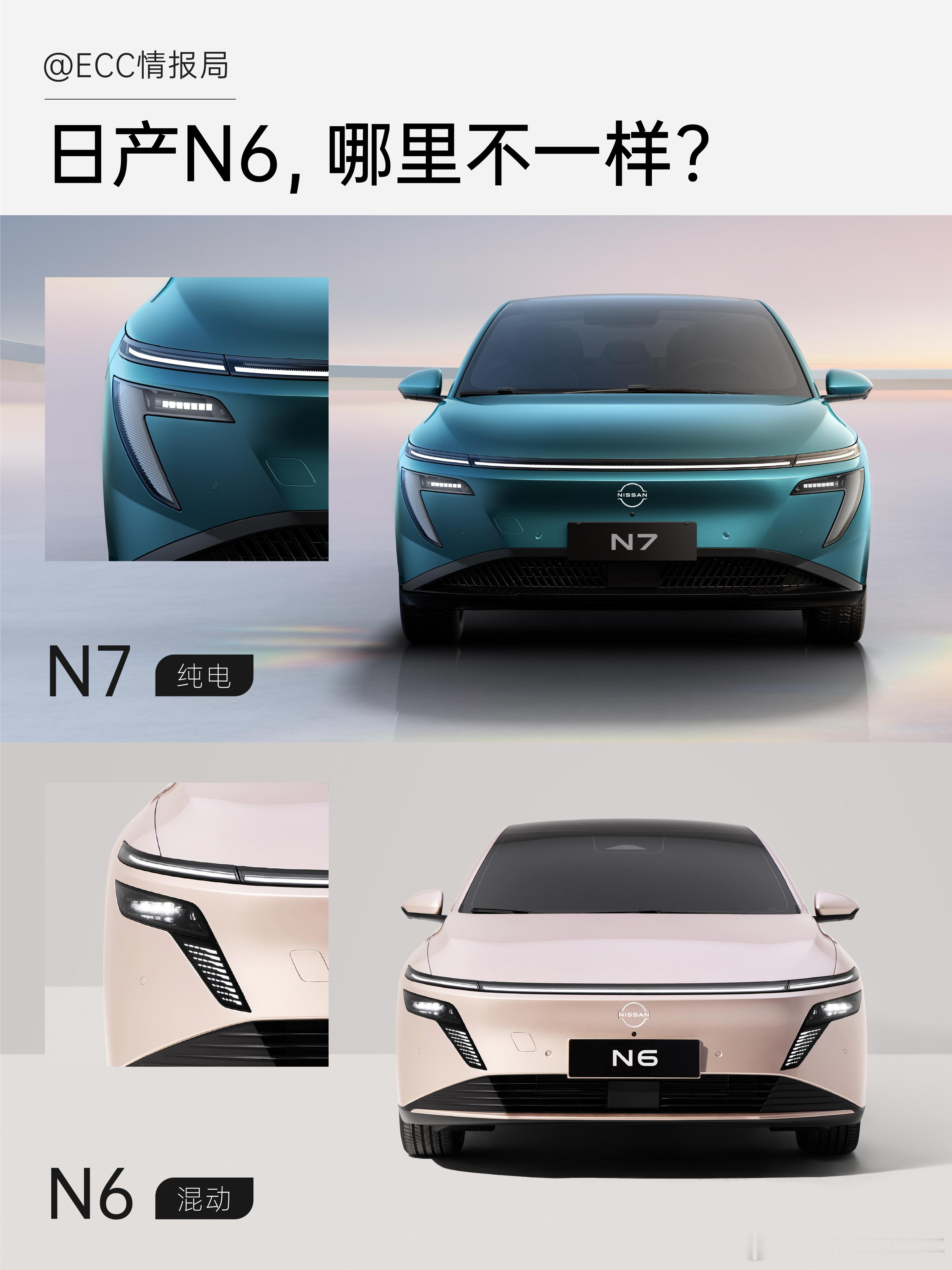 插混日产N6，四季度亮相，比亚迪秦L和银河A7，再添新对手。作为与N7同平台（天