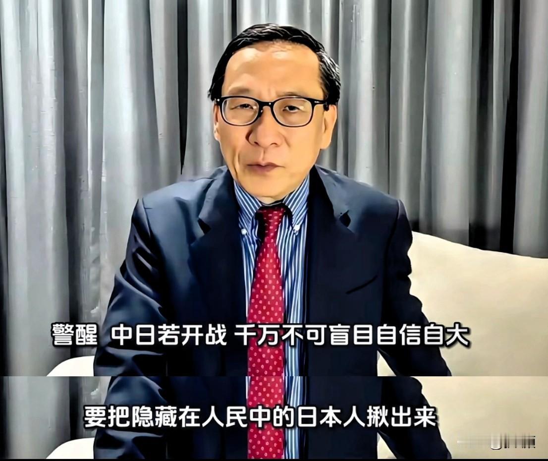 日本间谍问题频被提及，背后暗藏的军事动向更值得警惕！高志凯特别提醒，中日若