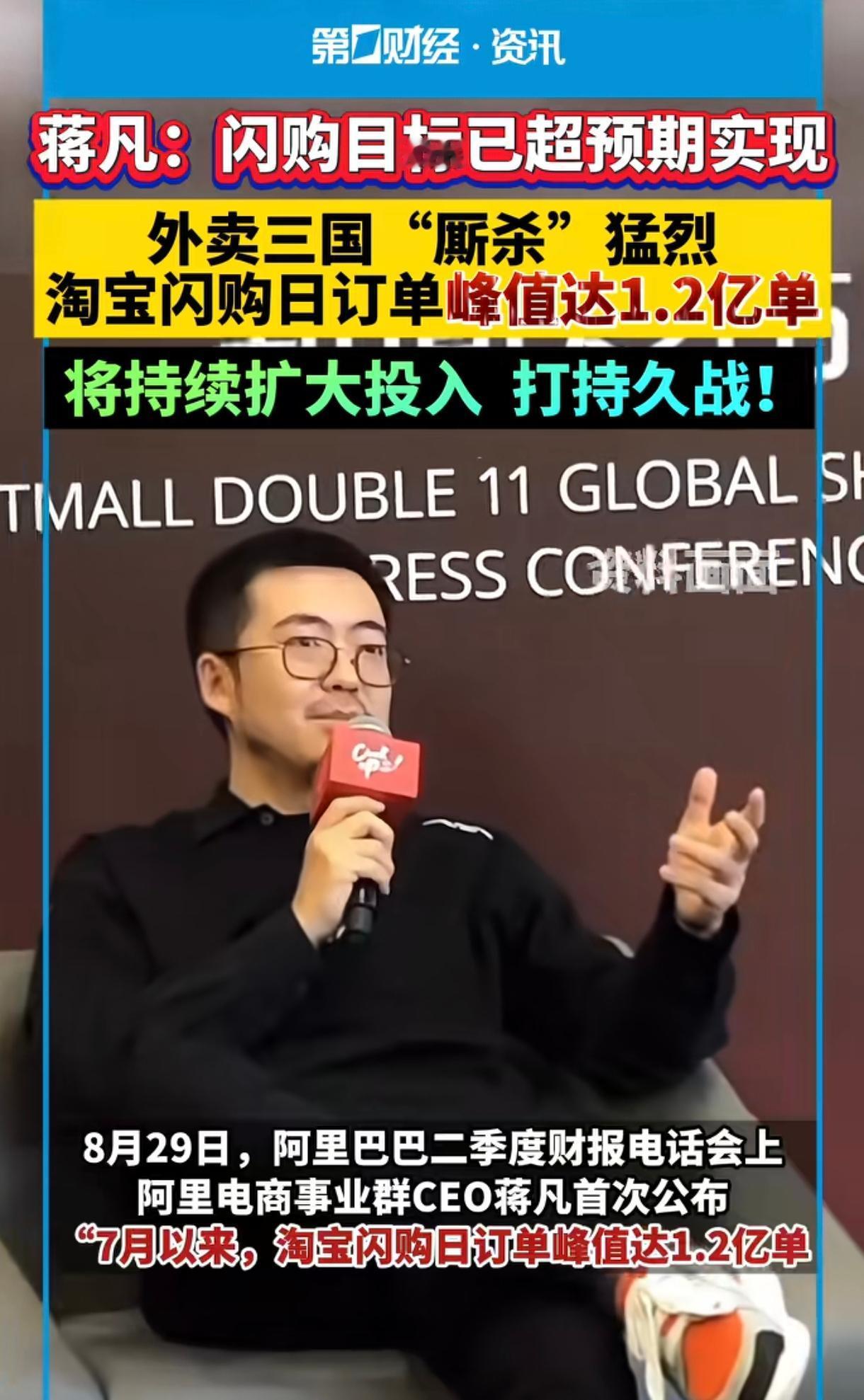 蒋凡真的厉害，要不是在他身上发生了红颜知己那个事情，估计早就是马云的接班人了。现