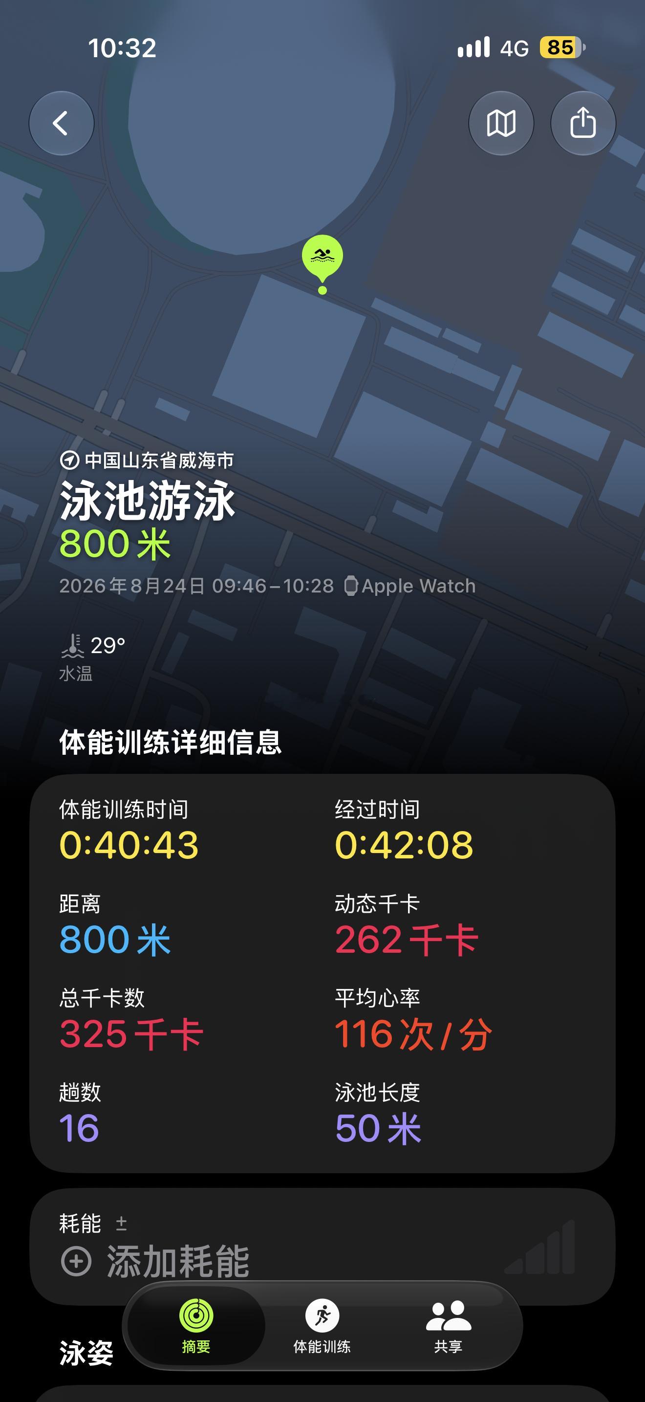 怪不得说我屁股都没肉了🥲体力严重下降