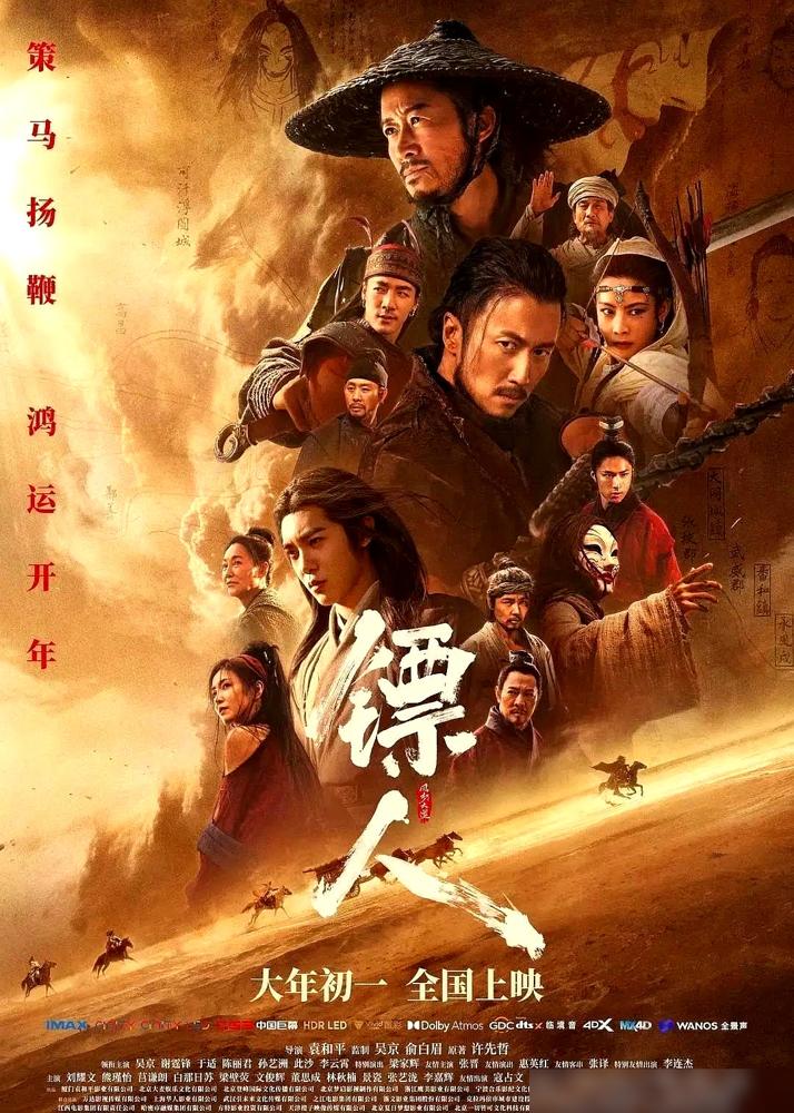 11亿票房，武侠片逆袭了！大年初一上映时，排片仅16%，春节档排第4。靠7.