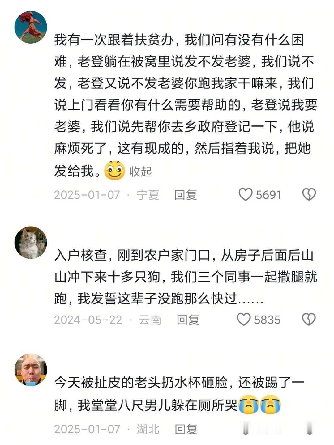 考上前也没人告诉我基层上班这么考验情绪啊