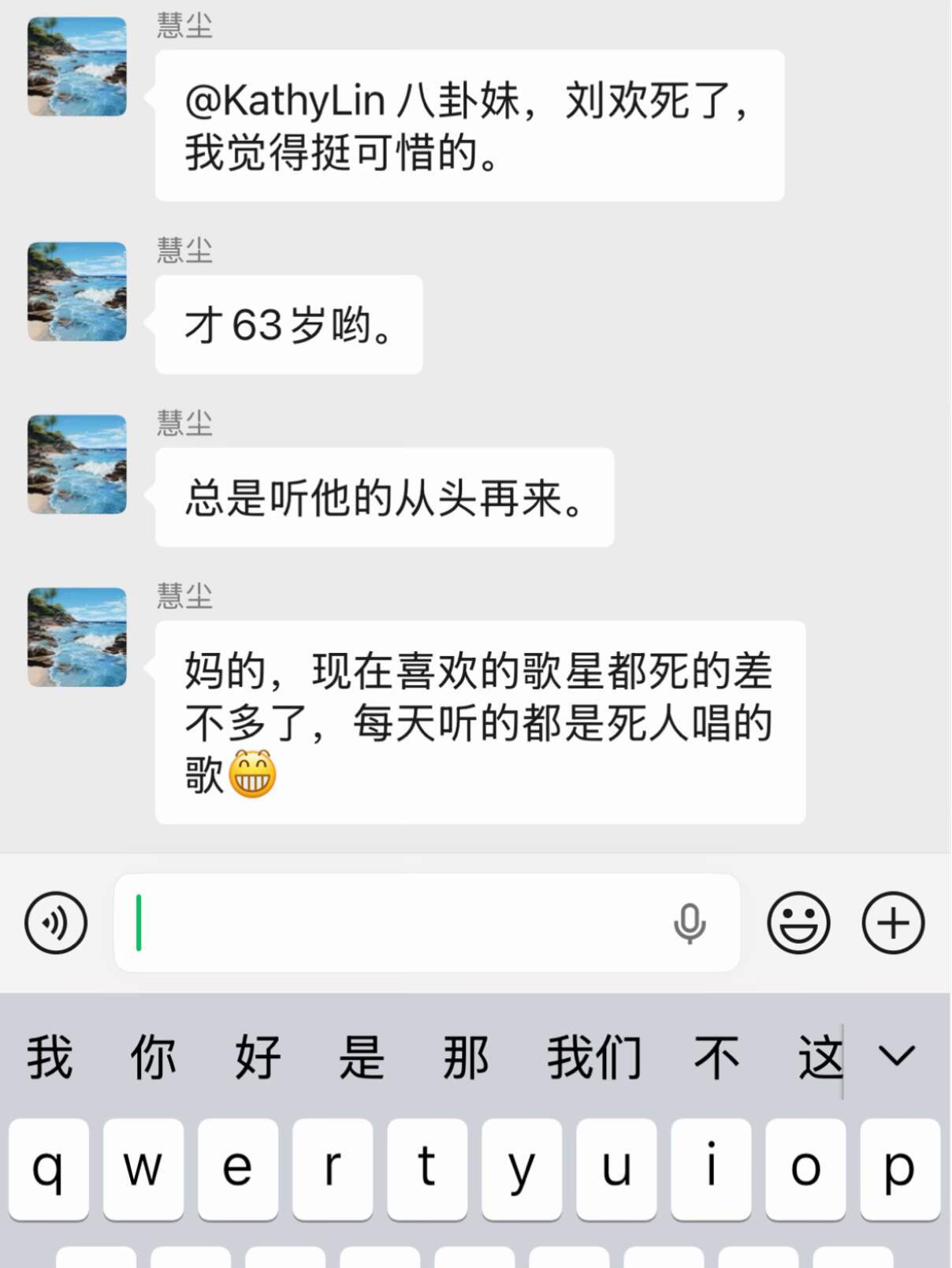 好想拥有我妈的精神状态！老辈子的生死观太通透了​​​
