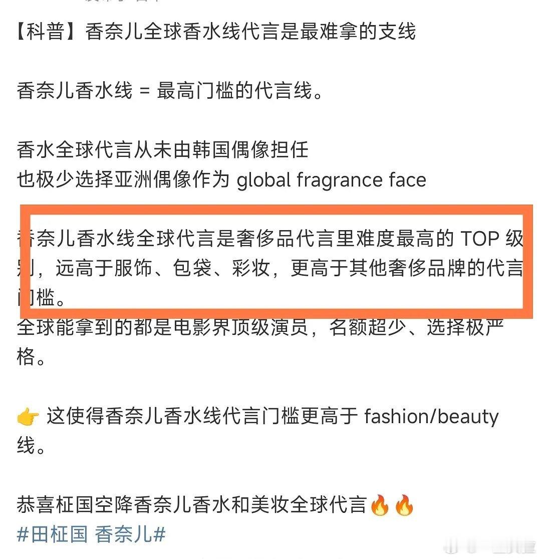 你们棒子吹逼真的不讲基本法田柾国香奈儿