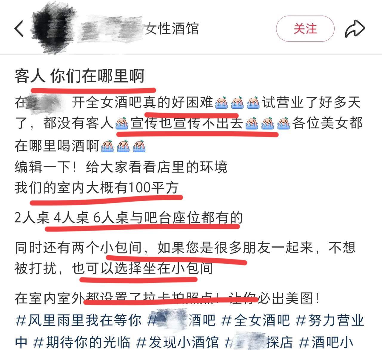 全女酒吧开业半个月倒闭，原因终于找到了！最近，“她经济”风头正盛，女性追