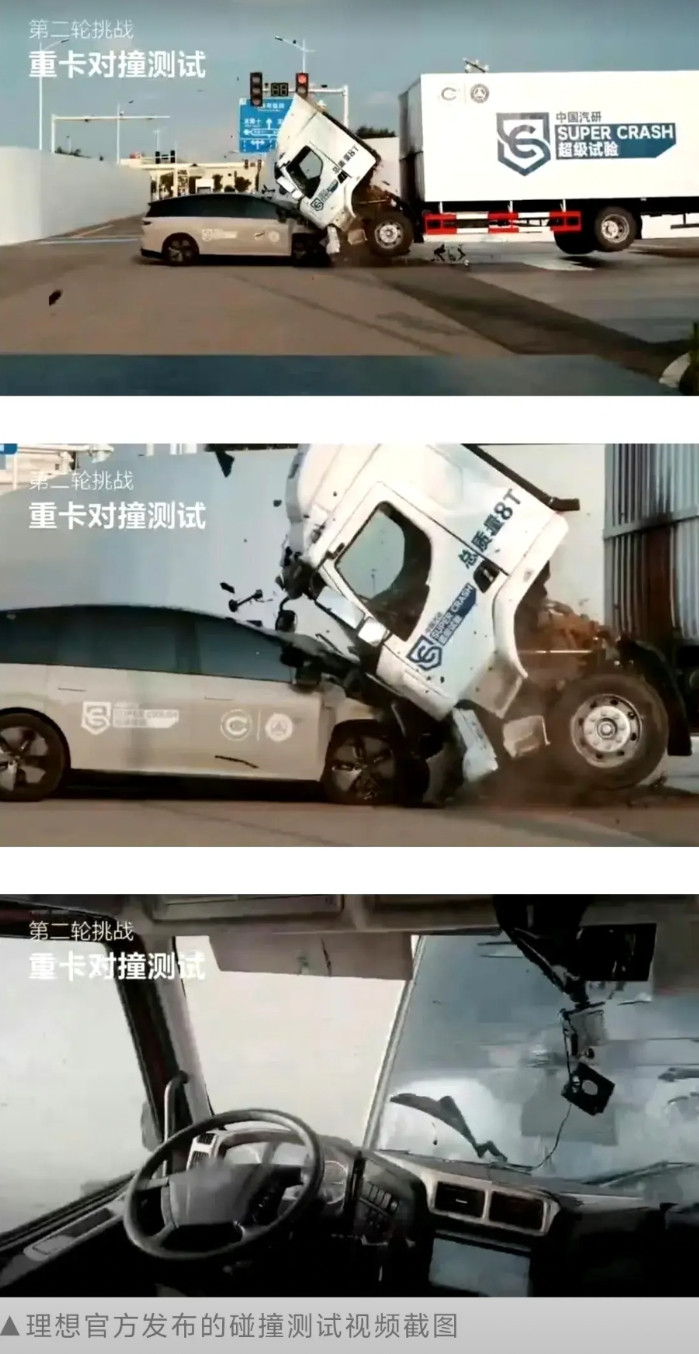 2吨多重的汽车和8吨重的货车正面相撞，最后8吨重的货车四轮离地、驾驶室分离，而2