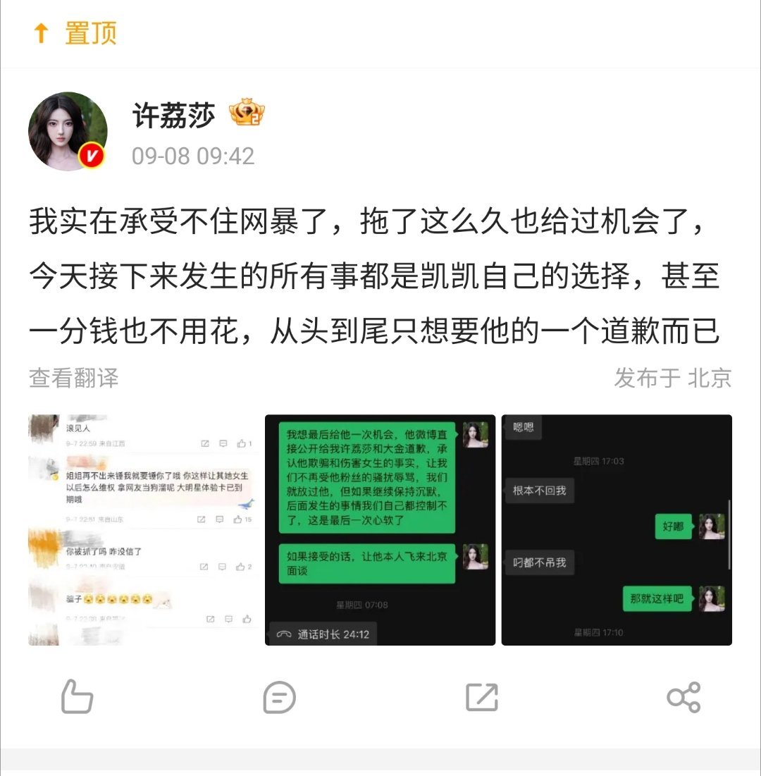 曝许凯长期聚众赌博一觉醒来，许凯头都麻了……没完了是吧，前脚刚爆料自己私生活问题