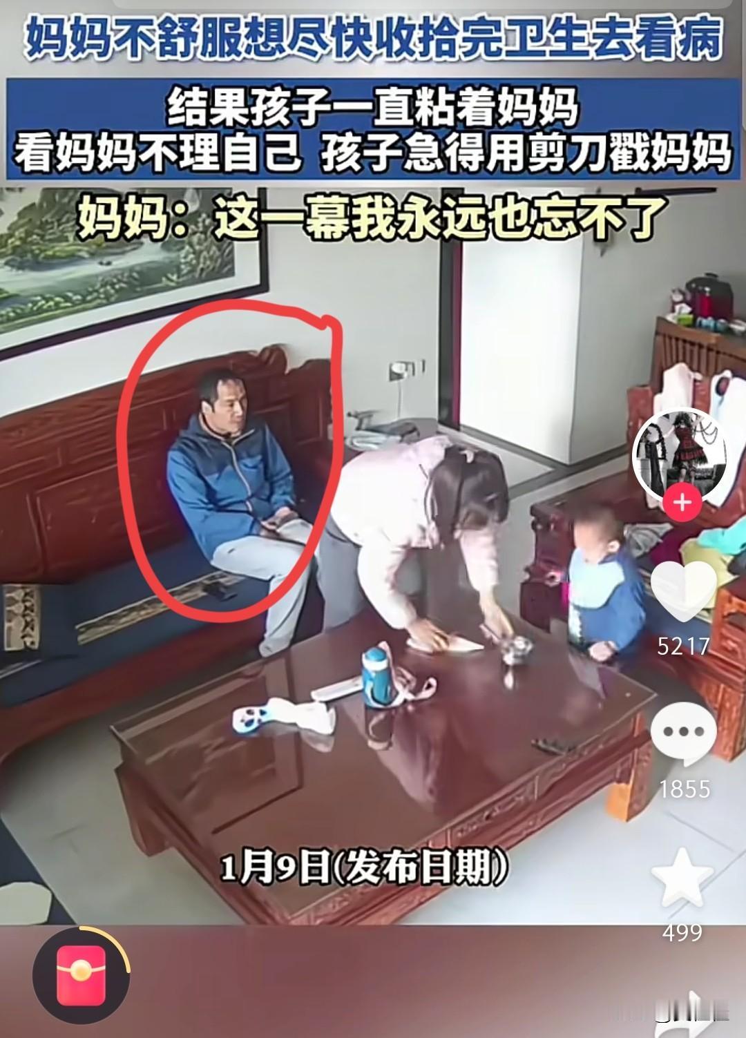 婚姻到底给了女人什么？这位女人的丈夫是个死人吗？看着监控里这一幕，真的气得