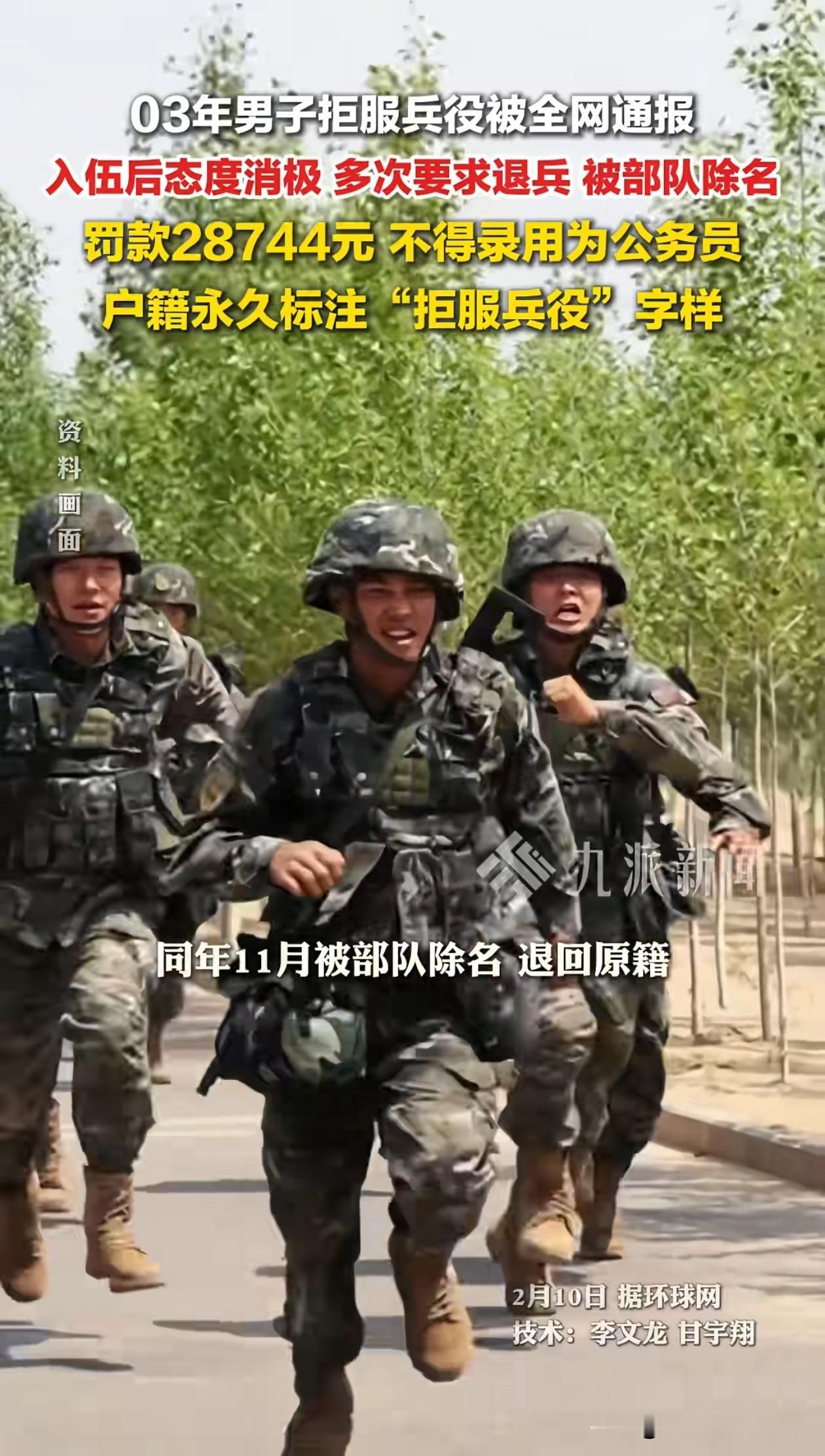 因为拒绝服兵役上央视新闻，也算是祖坟“冒青烟”了!广东汕尾一零零后自愿报名参军，
