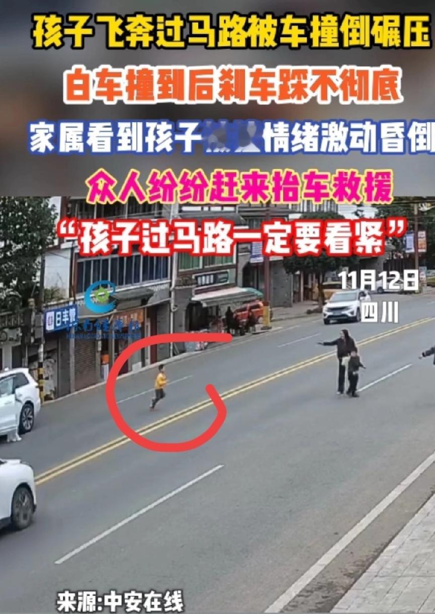 11月12日，四川发生了一起车祸，孩子妈当场昏倒。视频显示，在一条街道上，孩子
