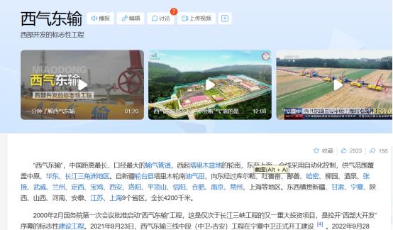 每天支付2亿技术费！中国西气东输工程需要用到美国一款压缩机，美国竟趁火打劫开出天