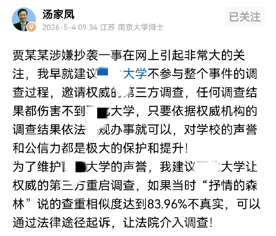 重复率83.96的论文如果不是抄袭，难道重复率100才算？按照这个逻辑只要改一个