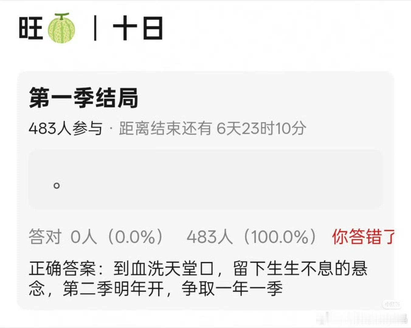 网传十日终焉分季拍每年一季网传肖战十日终焉分季拍网传十日终焉分季拍，三季，每年