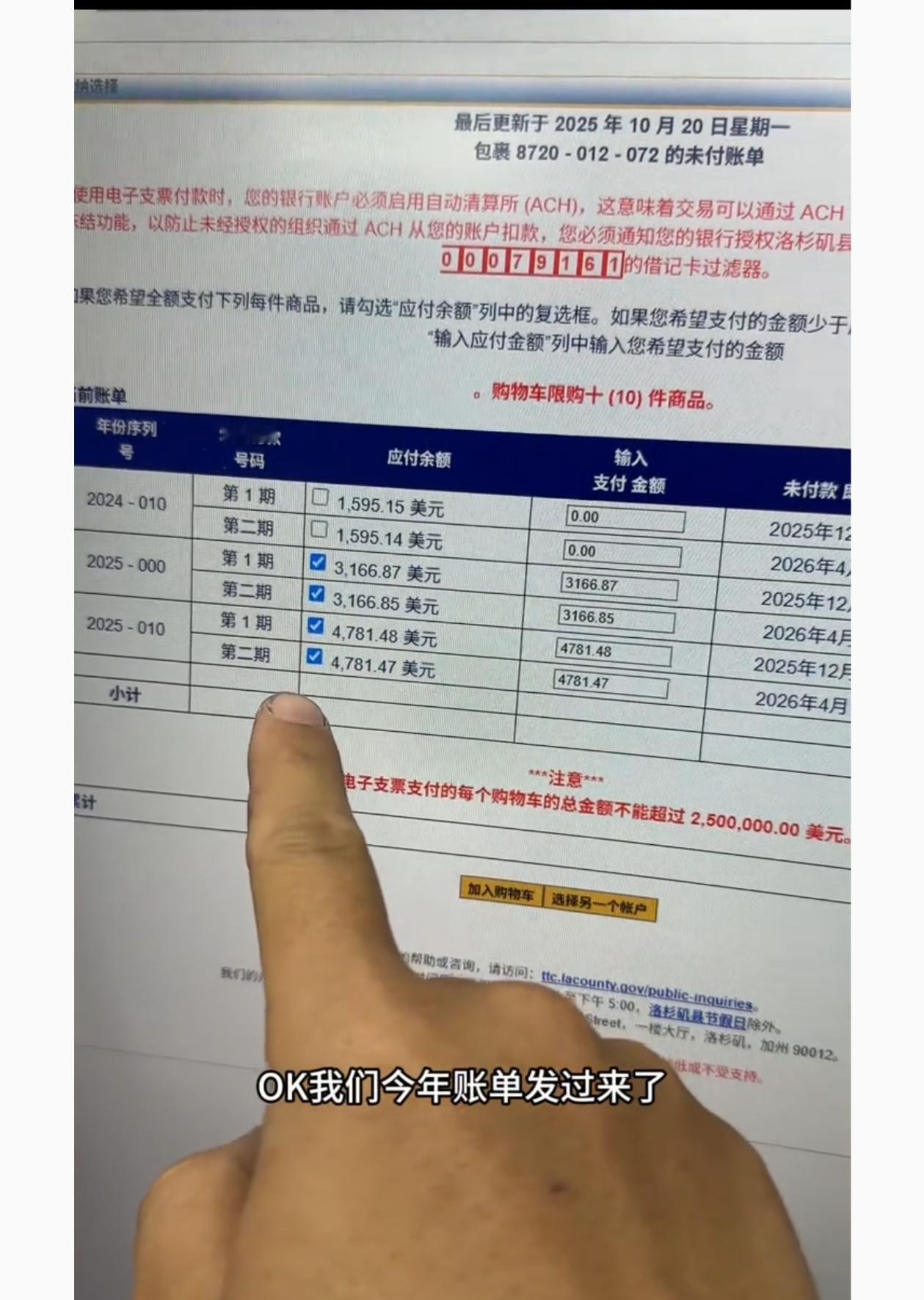 美国房产永久产权让很多人迷信,但每年得交房产税,16000美元真不少,物业费、清