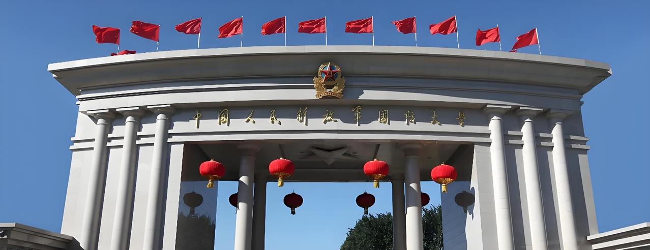 国防大学VS国防科技大学！到底谁更强？别再搞混了✅很多人一直分不清国防大学和国