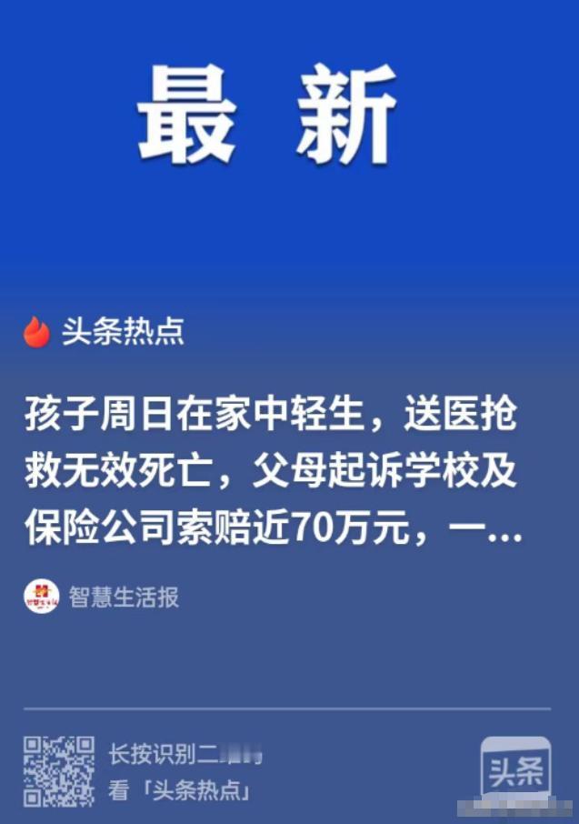 贵州仁怀，一对夫妻，把四年级的儿子一个人扔家去上班。周日这天孩子在家不幸自缢。父