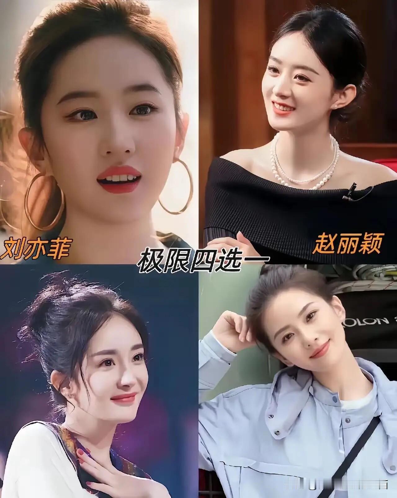 赵丽颖、刘亦菲、杨幂、刘诗诗都是80后的流量明星，感觉那个年代的女演员都长得很美