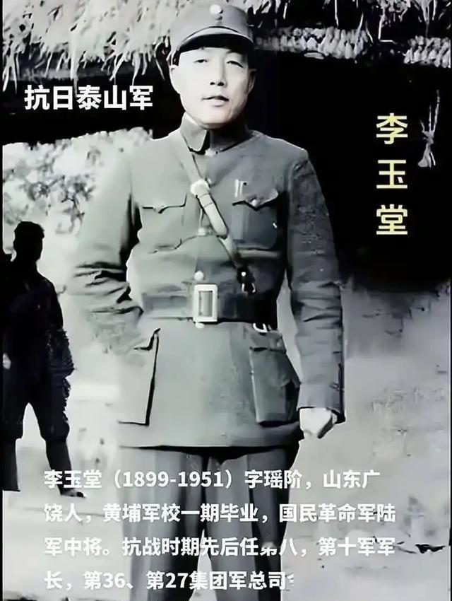 1951年2月5日，血战长沙的李玉堂被枪杀于台北碧潭刑场。临死前，蒋介