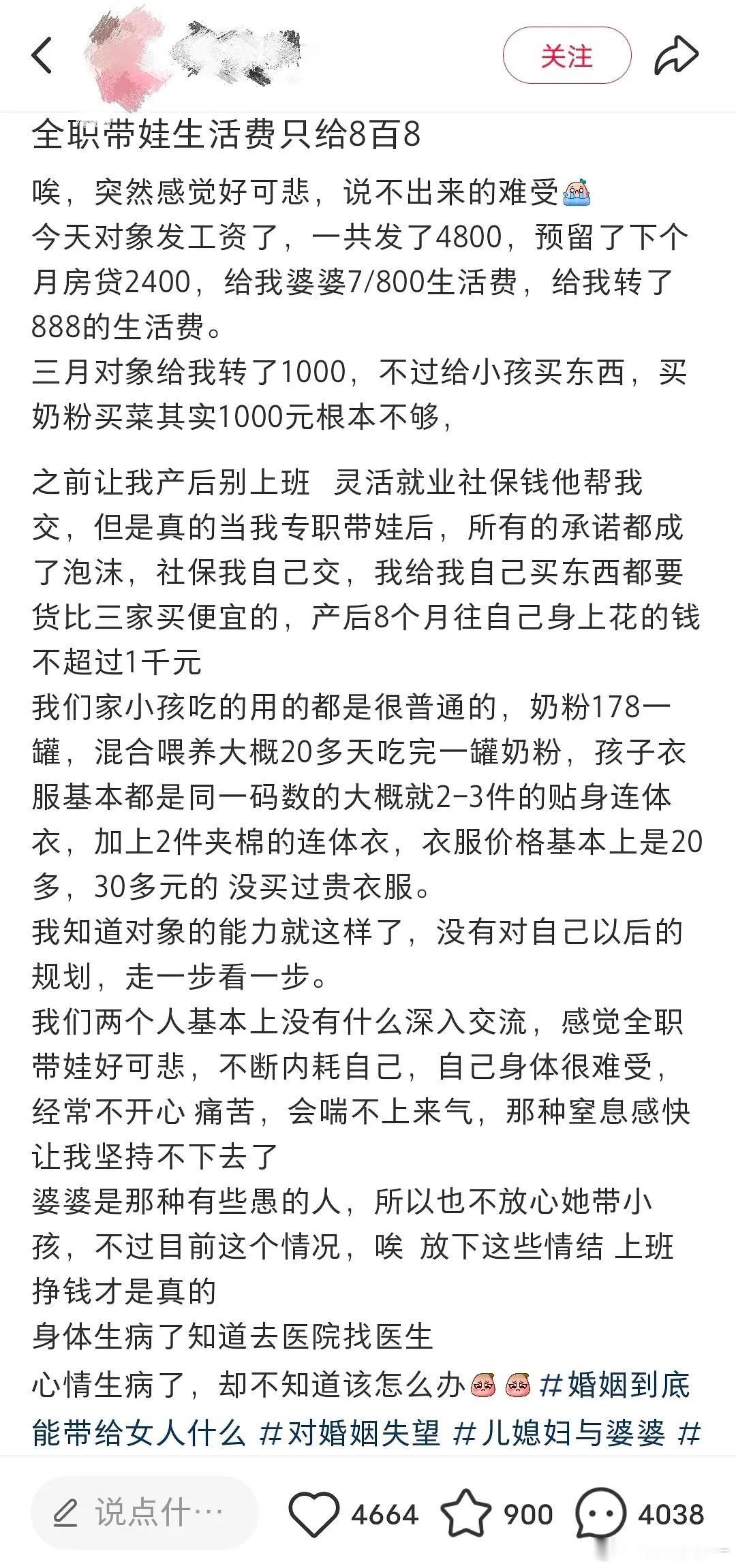 难受了，然后呢？​​​