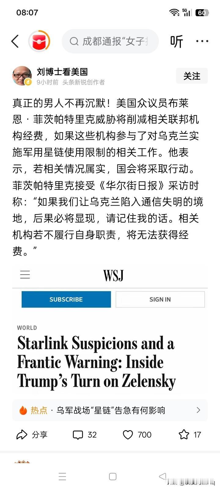 看看吧，美国如果试图中断乌克兰军队使用的星链系统和情报共享，大概没有那么简单和容