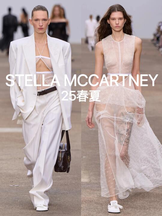 STELLA MCCARTNEY25春夏心动的大秀