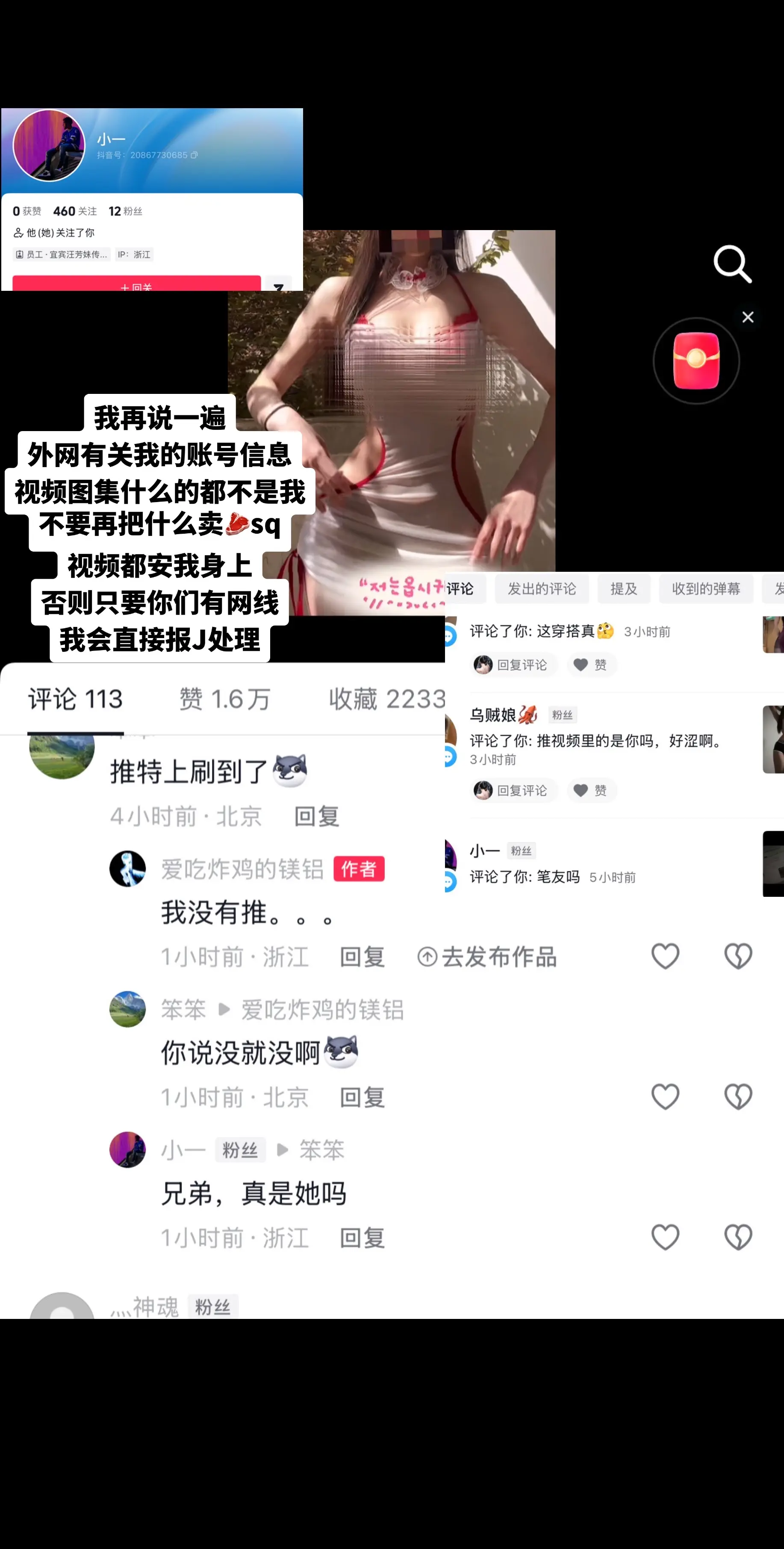 我都不咋发视频…我真的是…我没得罪谁吧