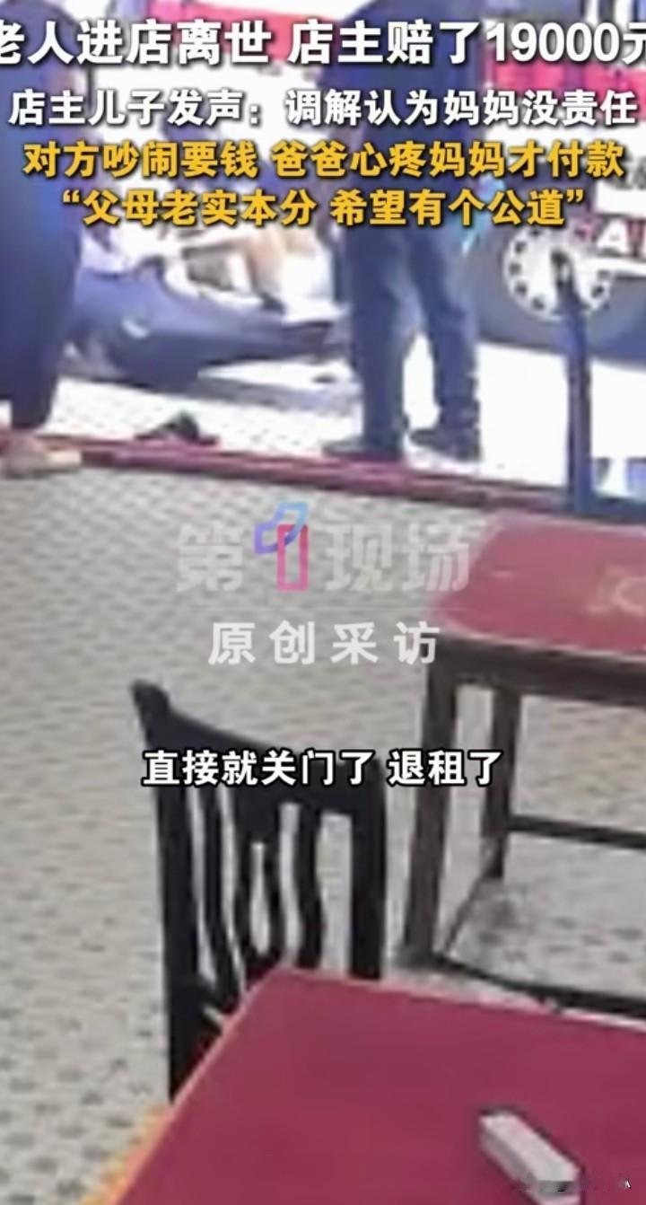 湖南衡阳店主儿子发声：”父母老实本分，希望有个公道。”8月17日，老人在牌馆