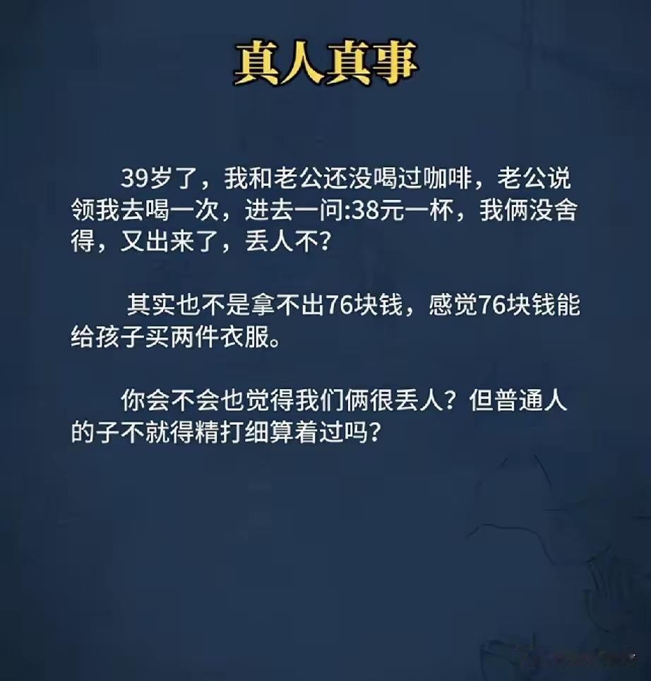 38元买只烧鸡我很痛快买杯咖啡就算啦我钱多但人不傻[大笑]