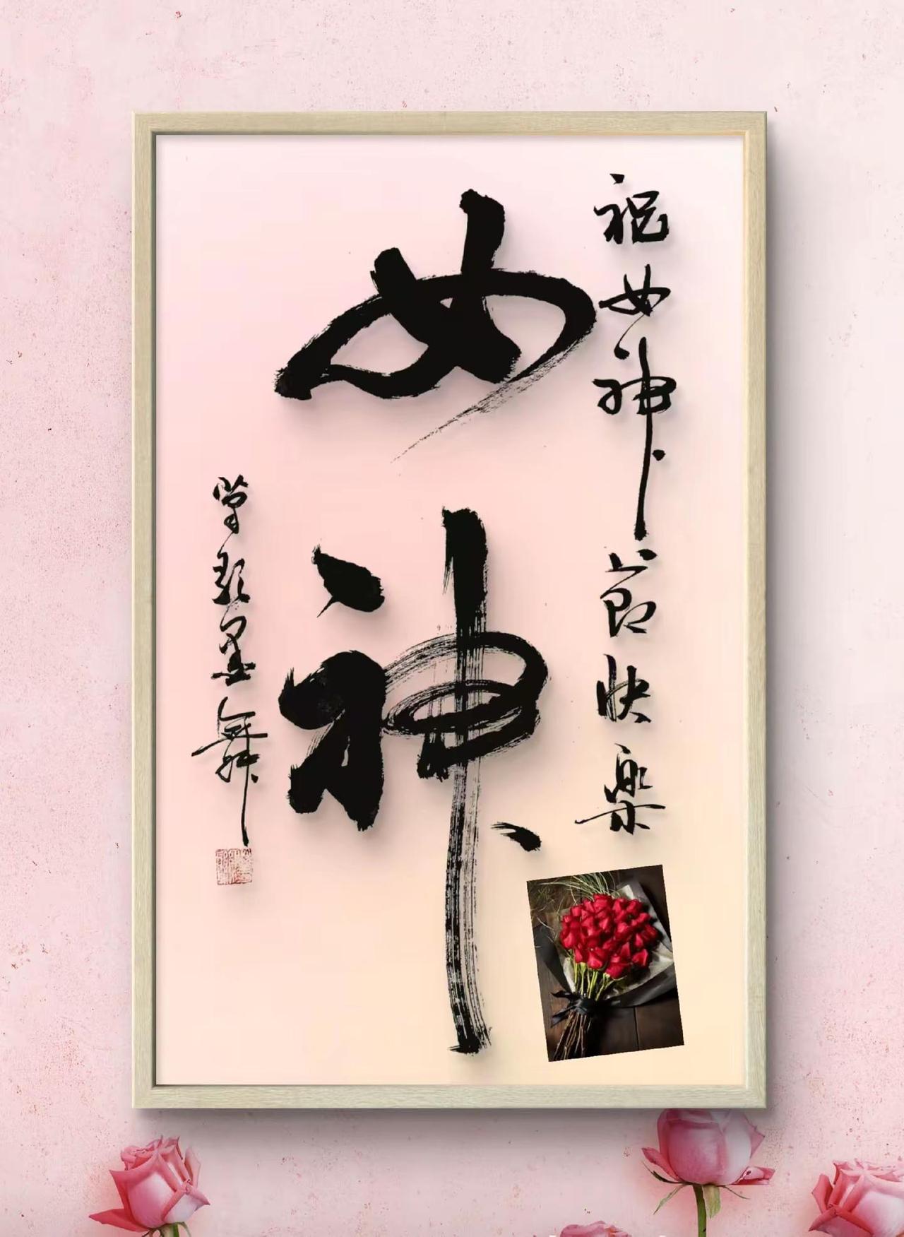 三月春风暖，最美是巾帼！温柔是你们，坚韧也是你们，你们是世界最美的色彩！女神节之