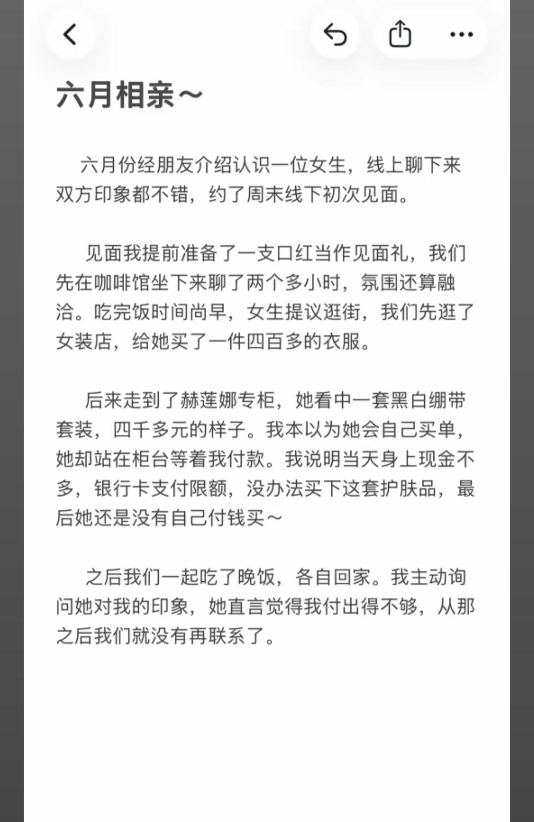 要感谢她放过了你