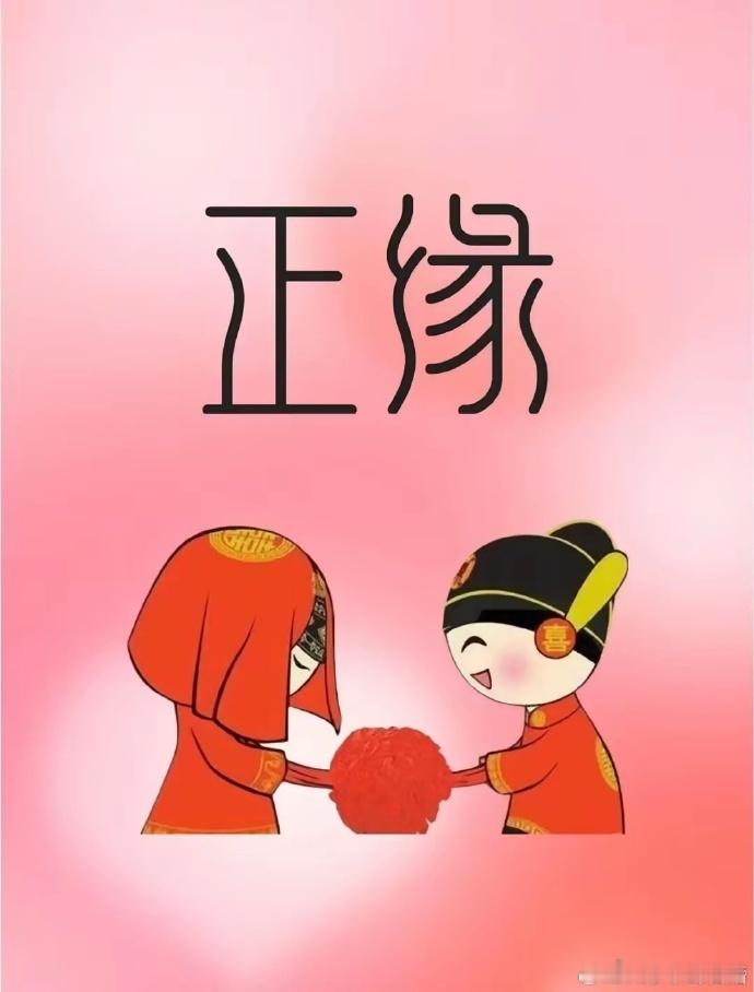 情劫磨眼，磨难识人。经历过烂缘，你褪去天真愚痴，看懂人性凉薄，不再被甜言蜜语蒙蔽