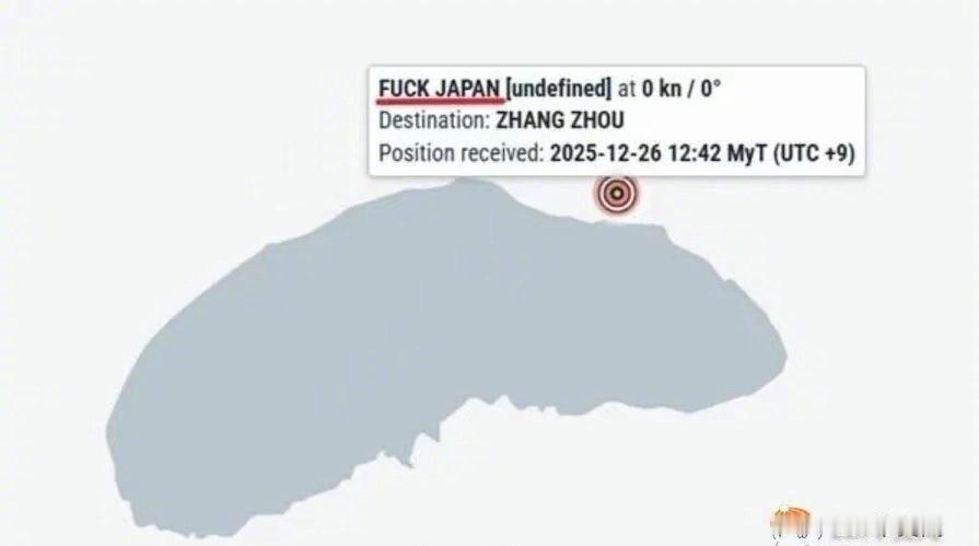 钓鱼岛出现了标注为FxxxJapan的船只？根据日本电视台报道，船舶追踪网站M